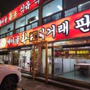 [부산철마] 새마을한우식육식당-싱싱한 투뿔한우 싸게 먹을 수 있는 식육식당,고기 정말 맛있음(feat...