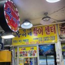 옥이활어 네이버블로그