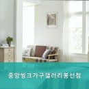 중앙가구점 이미지
