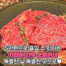 &#34;5만원이요?&#34; 뜻밖의 가격으로 즐길 수 있는 한우 오마카세 맛집 이미지