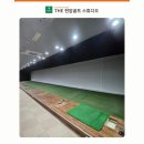 골프랜드스크린골프연습장