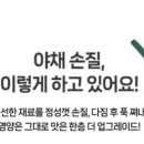 알뜰야채