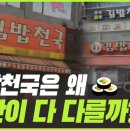 김밥가게 이미지