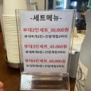 남산부대찌개 | 서울역 맛집 서울역 점심 추천 서울 남산타워 근처 맛집 남산부대찌개