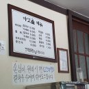 마싯골칼국수 수제비 네이버블로그