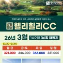 웰리힐리CC 네이버블로그