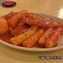 묘한떡볶이
