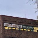모란세탁 | 성남 모란역 체형교정 맛집 오늘의 필라테스 내돈내산 후기