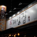 86계성집 이미지