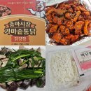 미소리치빌 내 | 광양 중마시장 먹거리 추천｜가마솥통닭 닭강정 + 미소분식 순대 내돈내산 후기😋