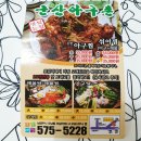 남양주 오남 맛집 사람 많은 이유가 있는 군산아구촌 포장후기