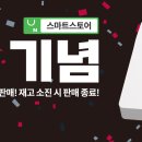 주식회사 스마트솔루션 이미지