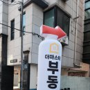 더나은공인중개사사무소 이미지