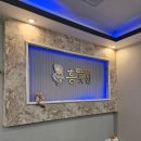 하루 피로를 편안하게 덜어낸 시흥마사지 전문 <흥풋샵> review