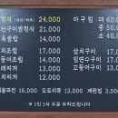 맛고을생선구이쌈밥