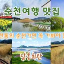 소문난전통회관 이미지