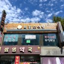 삼영추어탕