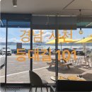 [경남 사천] 조용한 오션뷰 힐링 카페 등대길101
