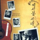 쎄시봉7080 네이버블로그