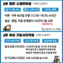 익산대성학원 이미지