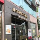 공차 대전목원대점
