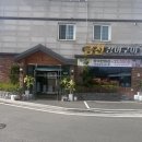 금천장어구이 이미지