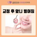 글로리아치과교정과치과의원 이미지