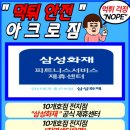 아크로짐 논현점 이미지