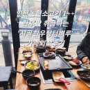 한우만 | [인천 / 논현동] 인천논현소고기 1++ 한우만 취급하는 '시골한우장터벼루'가족외식후기