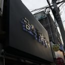 금호동 닭강정 이미지