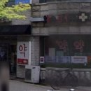 더슬림한약국 이미지