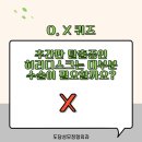 도담성모정형외과 이미지