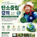 탄소중립 강사를 찾으시나요?ᆢ조우상팬플룻/팬타곤 이미지