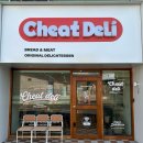 치트델리 이미지