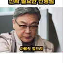 ⭐1500만⭐삼대를 같이 참교육해주는 선생님 -웃픈 현실 🇰🇷 이미지