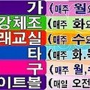 노래교실(화요일,목요일) 이미지