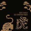 원주시역사박물관_2 이미지