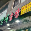 오남매곱창 이미지