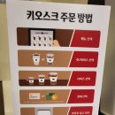 매머드 익스프레스 다산아이파크점