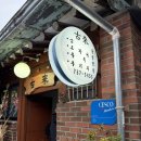 고래곰탕 | 경복궁역 서촌 '고래(古來)' 곰탕, 도가니탕 한식 맛집