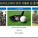 제주브리즈 이미지
