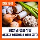 도촌종합사회복지관 경로식당 이미지