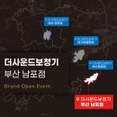 오티콘보청기 부산동래점 이미지