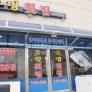여러분횟집