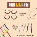 손끝의 예술, 전통매듭공예 | [오래가게서포터즈_이윤희] 북촌한옥마을 동림매듭공방 매듭공예 체험 가이드🧵, 매듭팔찌 만들기