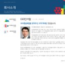 (주)비앤에스산업 이미지