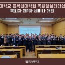 강남대학교 융복합대학원 이미지