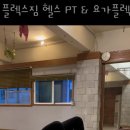 헬스플렉스
