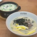 본설렁탕인천호구포역점 | [호구포역맛집] 본설렁탕 인천호구포역점 :: 저녁메뉴 추천
