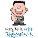 용의얼굴 작은목욕탕 | 논산 육군훈련소 보충역 군사 교육 소집 3주 후기! (2) 유의할 점과 필수 준비물 [일기장 4]